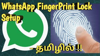 How to Set Fingerprint Lock for Whatsapp in Tamil ?? screenshot 4