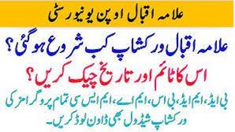 How to Check AIOU Workshops Schedule | BED, B.S & Post Graduates | All Types Of Schedule