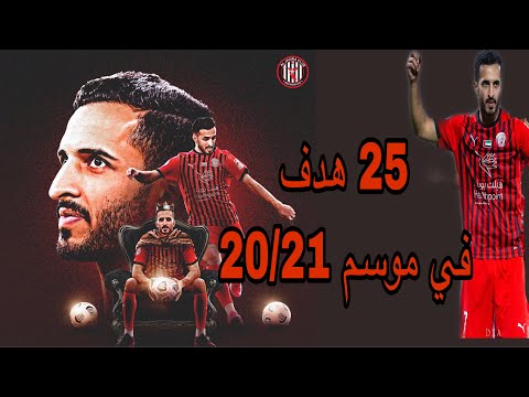 جميع اهداف علي مبخوت لاعب الجزيرة موسم 20 21