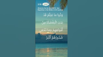 Ali-Imran 3:118 | سورة آل عمران | Memorize Aya by Aya | Dr. Sani | Repetition for Learning