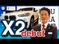 待望のBMWX2デビュー!京都BMW京都南 販売マネージャーが語るNEWモデルの魅力!!!
