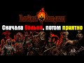 Darkest Dungeon - Гайд для новичков от GameLabs