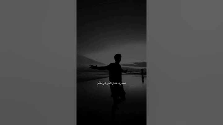 خسرت كل الناس على شانو |جورج وسوف |عشاق جورج وسوف |تصاميمي
