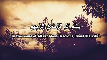 سورة الفاتحة | تلاوة هادئة تريح القلب و العقل