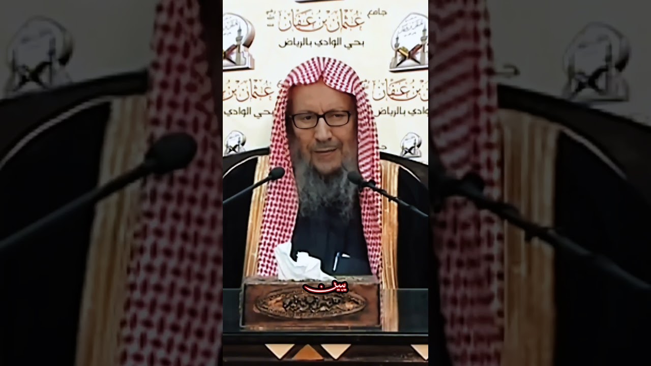 حكم مناظرة أهل الكفر وأهل البدع | الشيخ صالح اللحيدان رحمه الله
