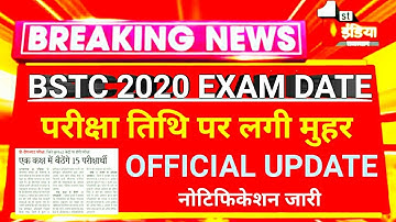 Bstc exam date 2020 | Bstc admit card 2020 | bstc 2020 admit card kaise download kre | LEHAR CLASSES
