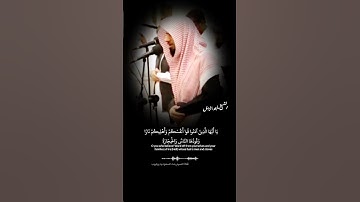 إنما تجزون ماكنتم تعملون سورة التحريم |الشيخ ماجد الزامل القرآن الكريم