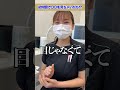 あるある 歯科衛生士は初対面の を見ちゃいがち Shorts あるある 歯科衛生士は初対面の を見ちゃいがち Shorts