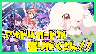 【デュエプレ】【参加型】いつのまにか新弾出てた！アイドルカード使っていくぞ～！！【デュエル・マスターズプレイス】【うさぎVtuber】