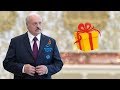 Самые ДОРОГИЕ игрушки Лукашенко. Спецвыпуск