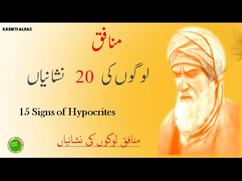 15 Signs Of Hypocrite Munafaq Logon Ki 20 Nashaniyaan Urdu Quotes Keemti Alfaz