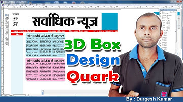 How To Make 3D Round Corner Box Design in QuarkXPress | Quark Mein Round Corner Kaise Karein | 2022