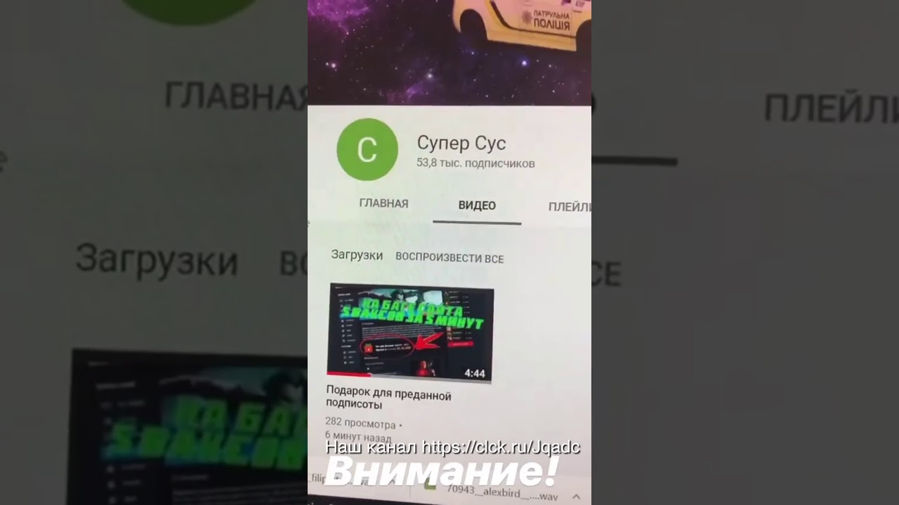 Канал супер суса