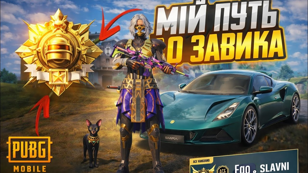 С НУЛЯ ДО ЗАВОЕВАТЕЛЯ 🔥Часть 2