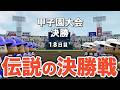 【パワプロ2026】甲子園3連覇をかけた夏の甲子園決勝戦！超名門校になることはできるのか！？【栄冠ナイン実況 PART31】【パワフルプロ野球2026】