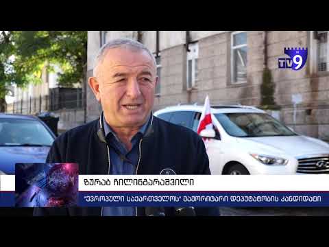 \"დაუპიპინე ბიძინას\" – აქციას სამცხე–ჯავახეთიდანაც შეურეთდნენ