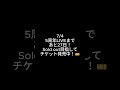 恋愛サーキュレーション / 千石撫子(CV: 花澤香菜) #shorts #歌ってみた #mixなし