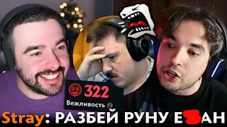 Pos 6 | ПОЧЕМУ ТИМ СТРЕЙ ХУДШАЯ КОМАНДА НА СТРИМЕРС БАТЛАХ