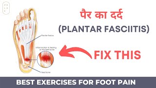 Best Exercises To Fix Flat Feet at Home With Palak (Build stronger legs)