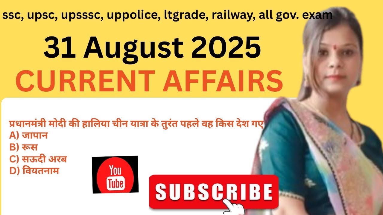🔥31 August 2025 Most Expected GK Questions | Current Affairs Quiz for ...