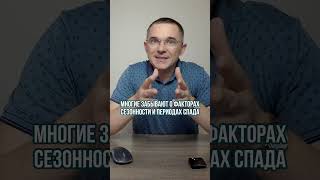 4 ошибки, которые чаще всего допускают начинающие инвесторы  #инвестиции #новостройки #недвижимость