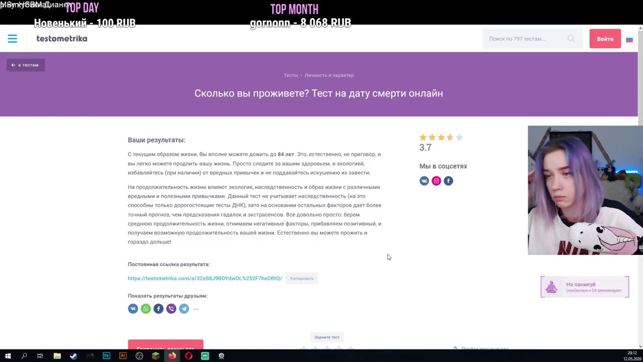 Leya Gornaya проходит тест на дату смерти YouTube
