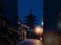 京都の夜　shorts マジョール風
