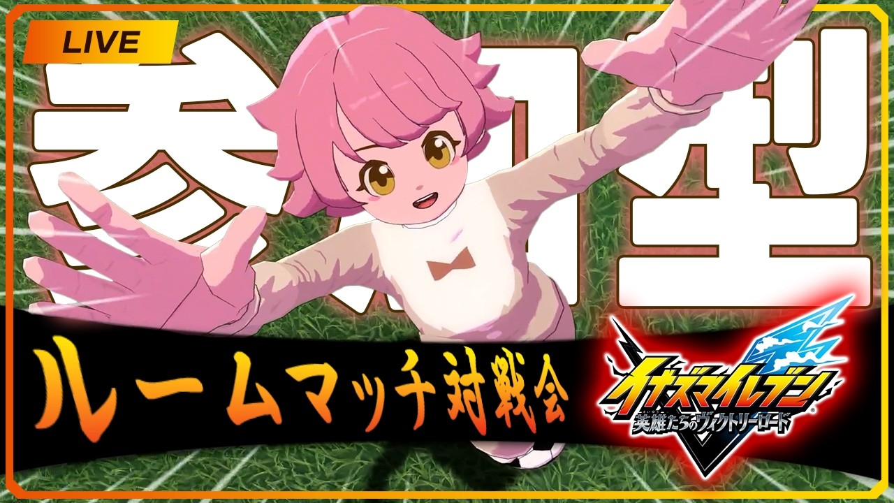 【 #英雄たちのヴィクトリーロード #24 】ルームマッチ視聴者参加型対戦募集！【 #個人vtuber  / 南京めめ】