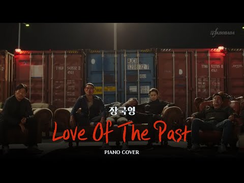 장국영 Love Of The Past (당연정) (영웅본색 주제곡)