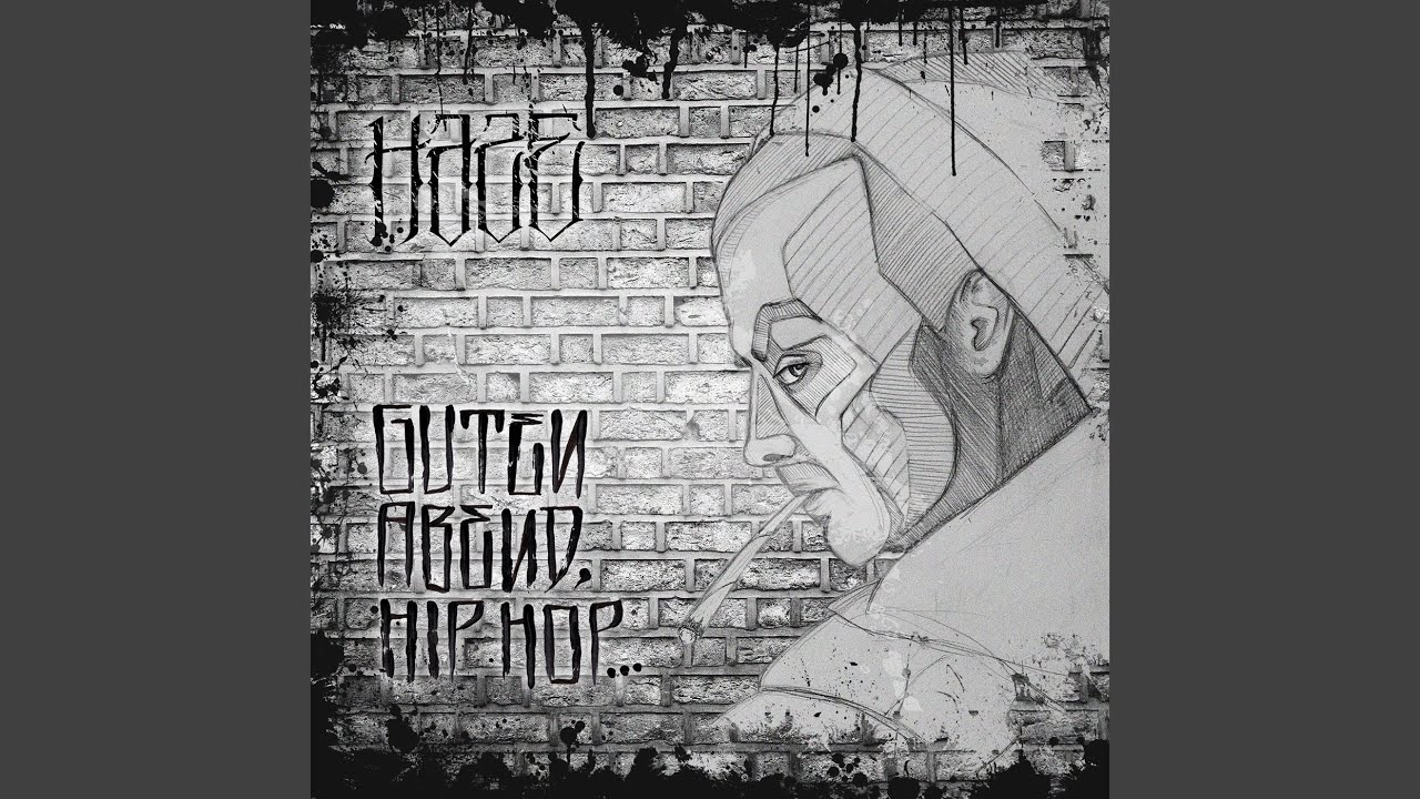 Παρακολούθηση Ausländer rein (Interlude) στο YouTube Παρακολούθηση Ausländer rein (Interlude) στο YouTube