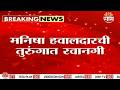 मनीषा हवालदारचीतुरुंगात रवानगी, NEET पेपरफुटी प्रकरणी मोठी अपडेट | NEET Paper Leak