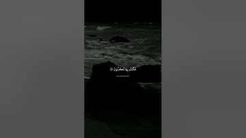 ألم تكن آياتي تتلى عليكم فكنتم بها تكذبون / القارئ إسلام صبحي