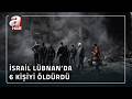 İsrail Ateşkes Dinlemiyor, Lüban'ı Vuruyor: İsrail'in Lübnan'a Saldırılarında 6 Kişi Öldürdü