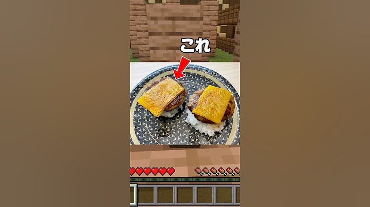 回転寿司行って最初に頼む物は？ #マイクラ #マイクラアスレ #shorts