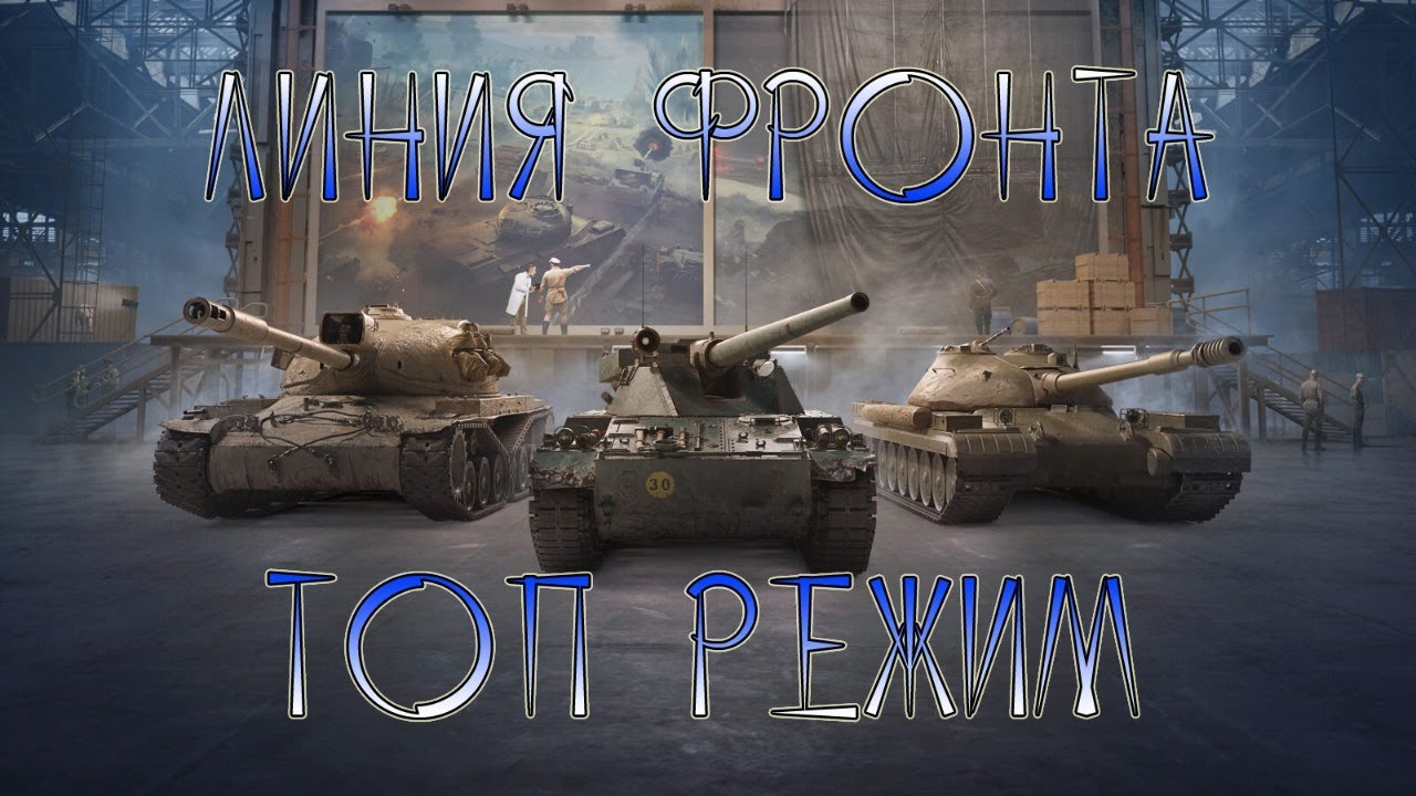 Злой фронт в машину