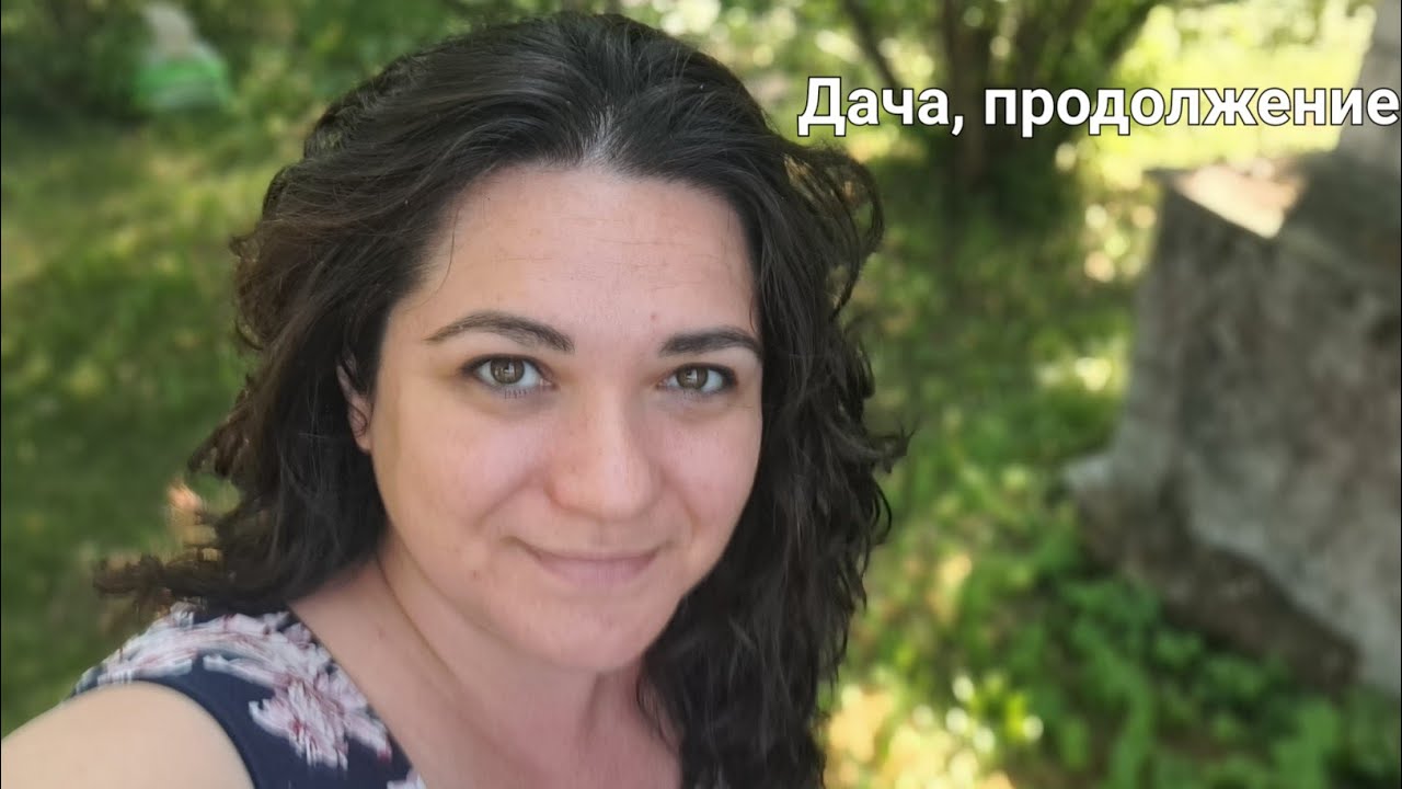 Продолжение 😊 на даче 1,5 недели, мох - YouTube