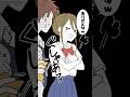 【コラボ】男子をドキッとさせるいたずら👿#shorts #漫画 #恋愛 #イラスト #創作漫画 #shorts