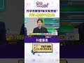 代孕法案爭議