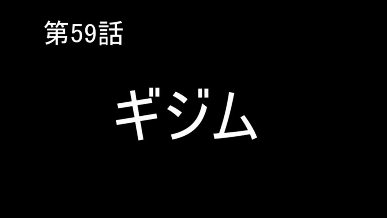 【幻想水滸伝Ⅱ】実況プレイ　第59話「ギジム」