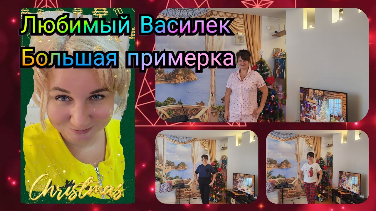 Магазин Василек Иваново Каталог