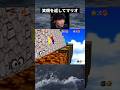 何がどう面白いステージなの？ #shorts #ゲーム配信 #マリオ