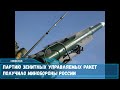 Партию зенитных управляемых ракет получило Минобороны России
