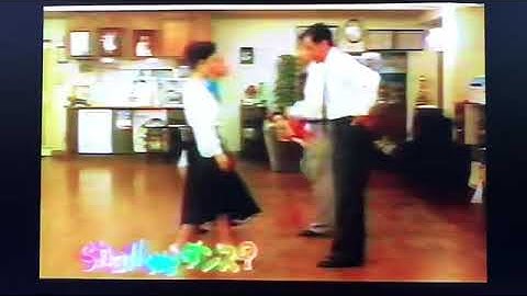 金曜ロードショー 予告〔Shall we ダンス?〕