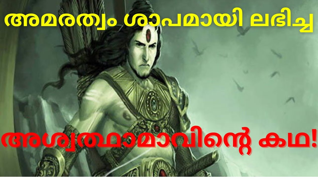      Story of AswathamavAswathamaDrowni