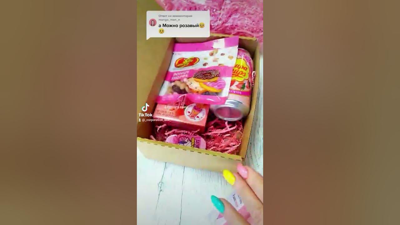 Розовый бокс - YouTube