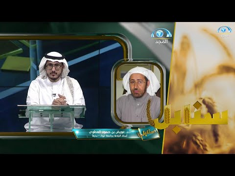 تدبر آية قل لئن اجتمعت الإنس والجن على أن يأتوا بمثل هذا القرآن مع أ د عويض العطوي