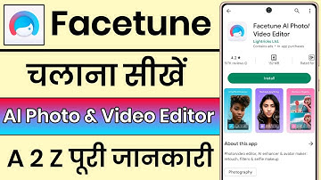 Facetune || Facetune Editing ||Facetune App Kaise Use Kare || Facetune AI Photo Video Editor App