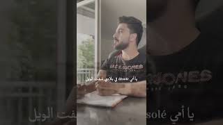 نكتب ونغني وخنقتني العبرة💔سامحيني يا امي تفكيري في الهجرة🥺