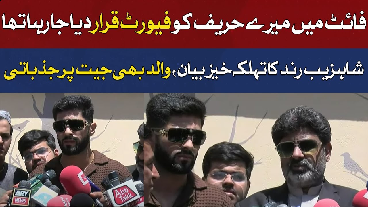 Live: Pakistani Fighter Shahzaib Rind Back to Pakistan | Media Talk ...