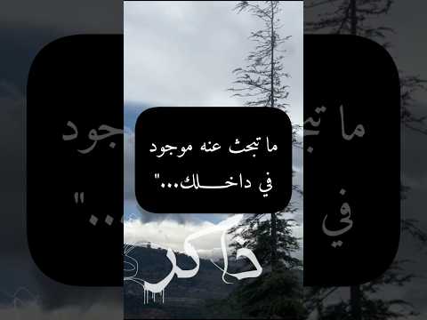 ما تبحث عنه موجود في داخلك    عبدالرزاق همسات من كتابي ذاكرة ذاكرة